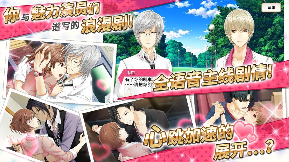 梦色卡司 v2.3.0 安卓版截图2