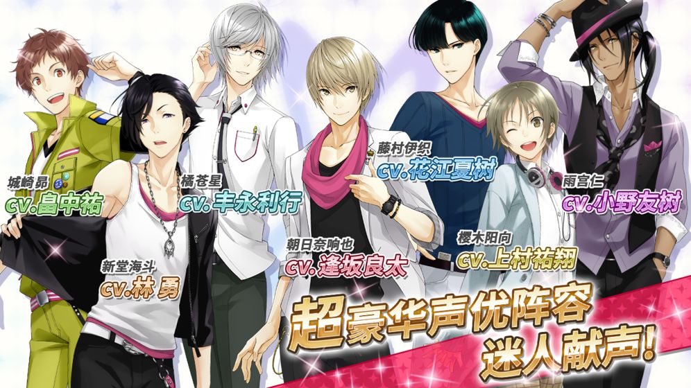 梦色卡司 v2.3.0 安卓版截图3