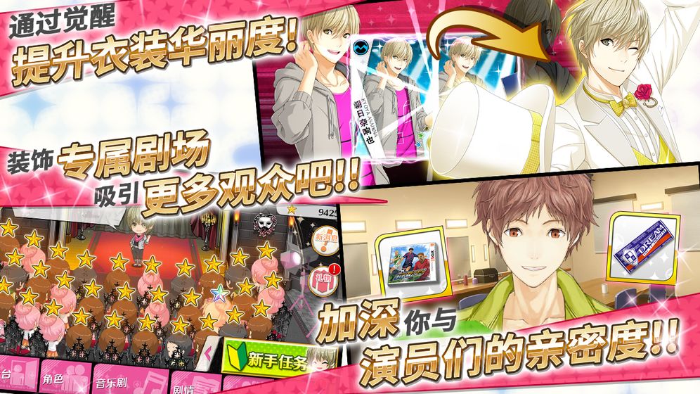 梦色卡司 v2.3.0 安卓版截图4