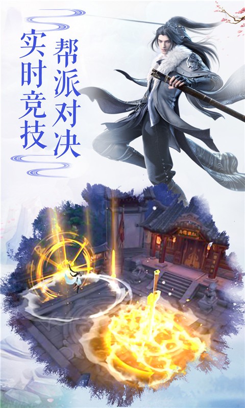 剑影侠风 1.8.9截图1 剑影侠风 1.8.9截图1