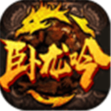 卧龙吟手机版 2.1.4.1