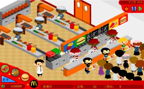 经营麦当劳 v1.0 安卓版截图2