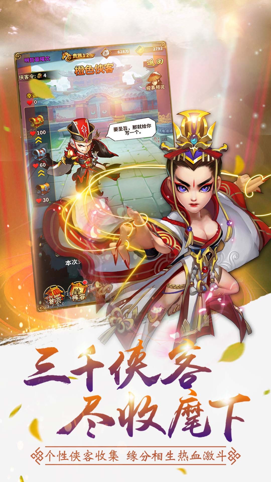 仙灵剑（奇遇武侠） 1.0截图1