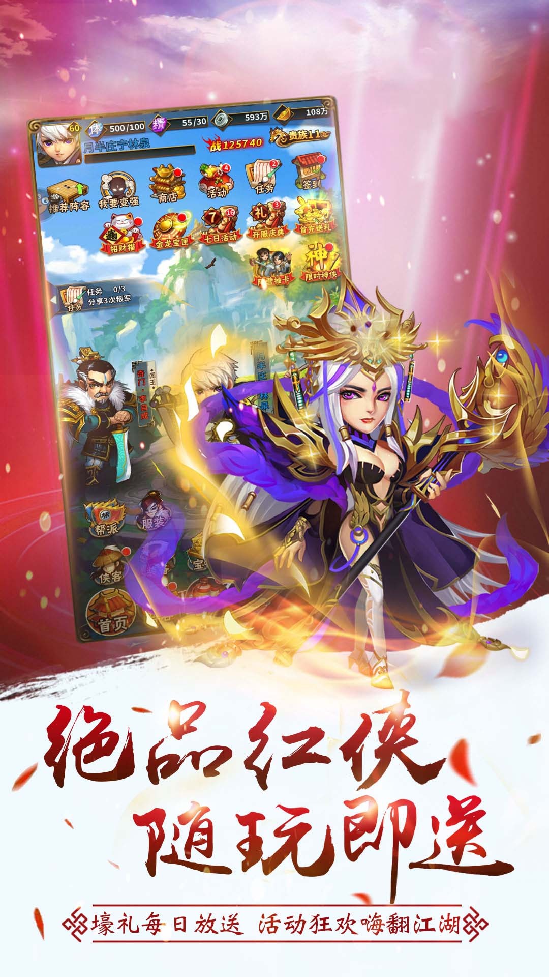 仙灵剑（奇遇武侠） 1.0截图3