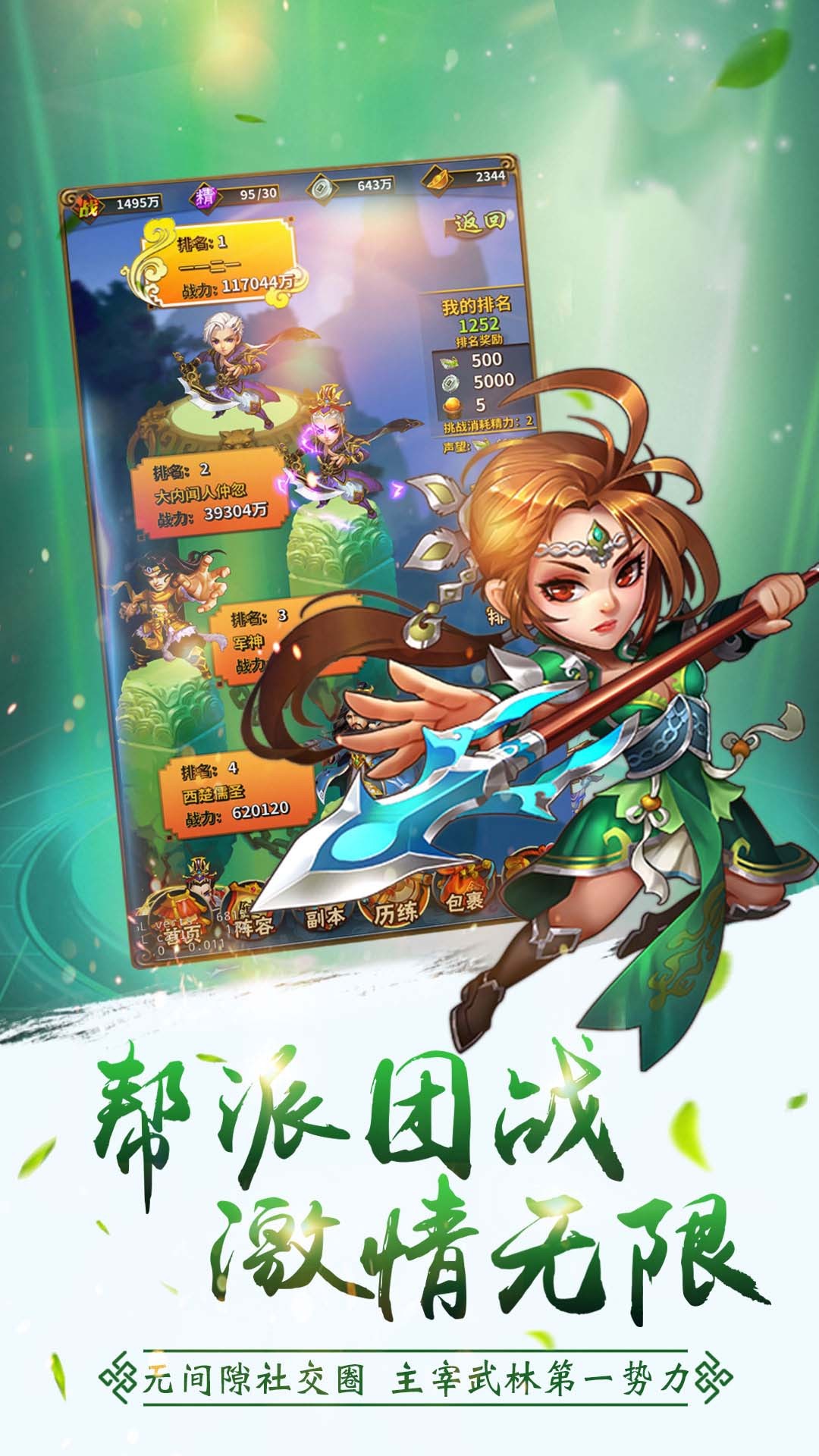 仙灵剑（奇遇武侠） 1.0截图5