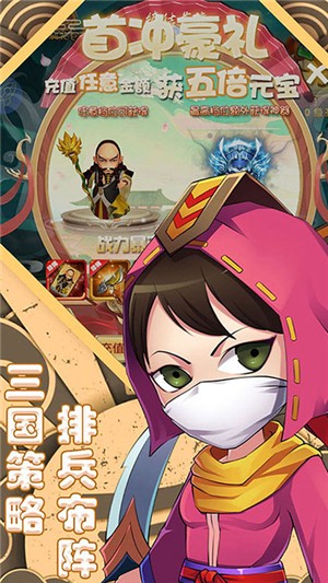 萌斗魏蜀吴折扣版 1.0.0截图1