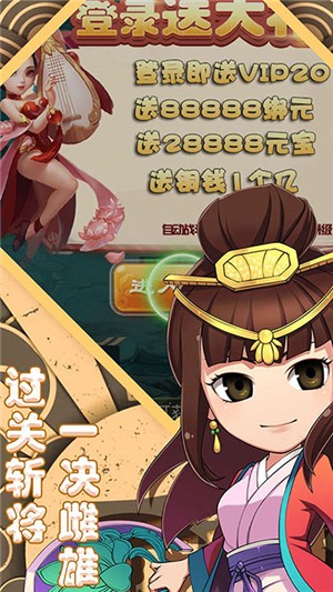 萌斗魏蜀吴折扣版 1.0.0截图2