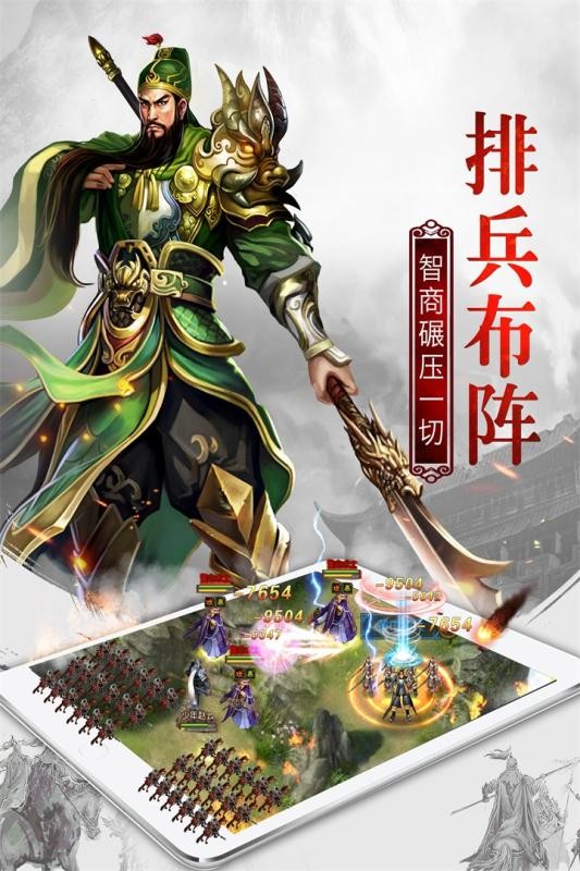 权御三国 1.18.1.16截图1