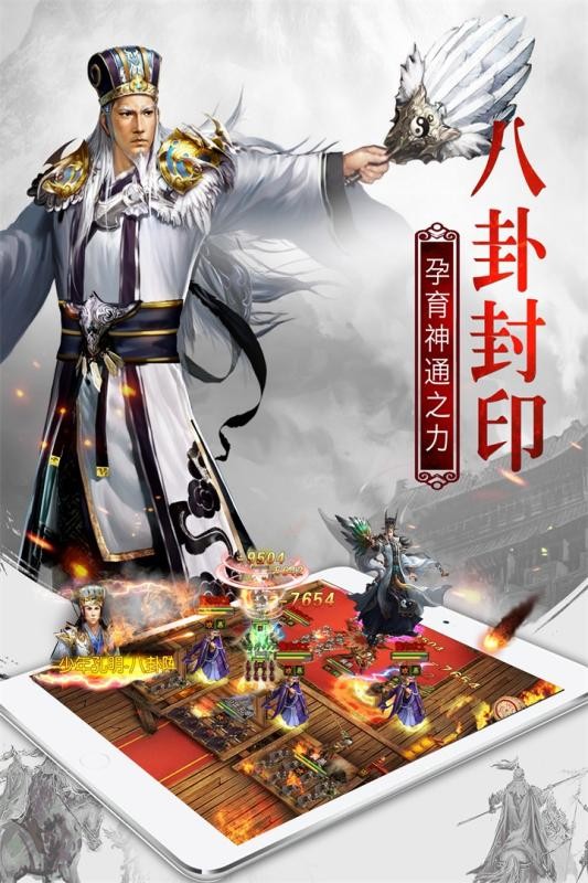 权御三国 1.18.1.16截图2