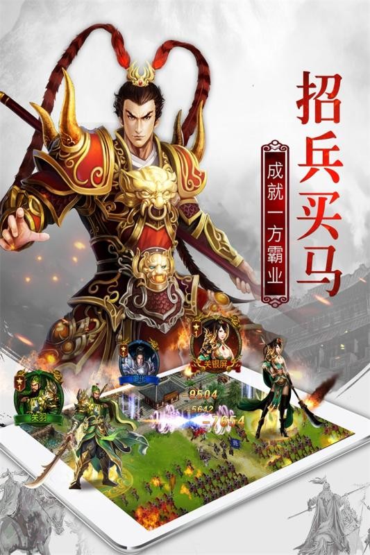 权御三国 1.18.1.16截图3