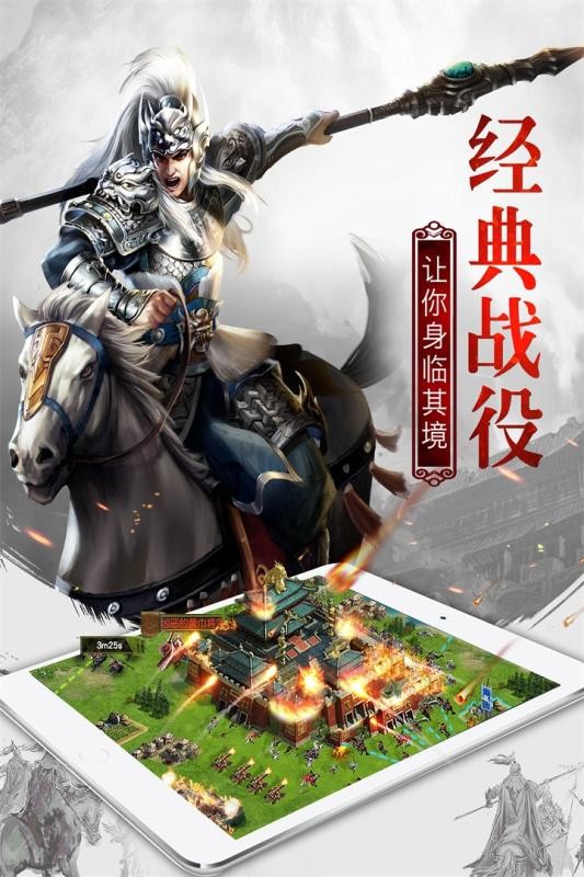 权御三国 1.18.1.16截图5