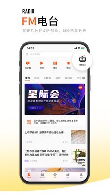 创业邦 6.4.3截图1