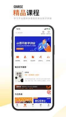创业邦 6.4.3截图2