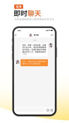 创业邦 6.4.3截图5