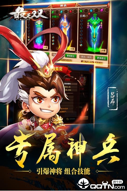 最无双 v1.6.5 官方版截图4