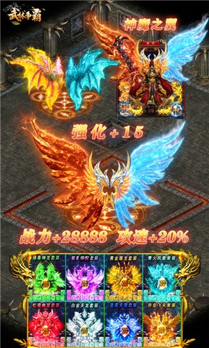 武林争霸九魔劫商城版 6.70截图1