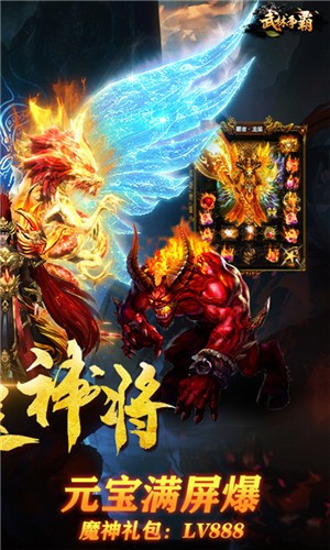 武林争霸九魔劫商城版 6.70截图2