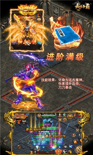 武林争霸九魔劫商城版 6.70截图3