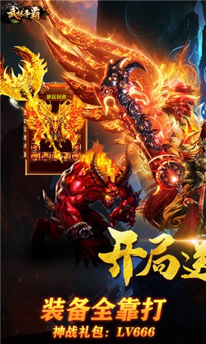 武林争霸九魔劫商城版 6.70截图4