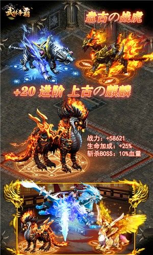 武林争霸九魔劫商城版 6.70截图5