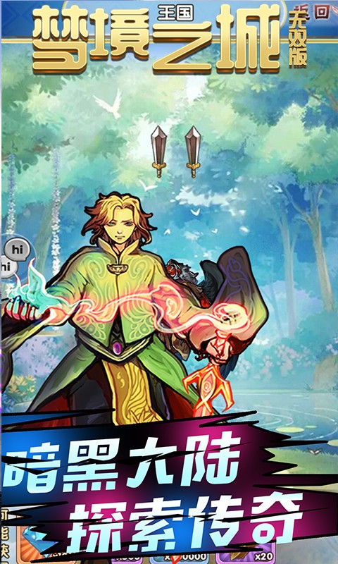 梦境之城BT（无双版）ios版 1.0截图1