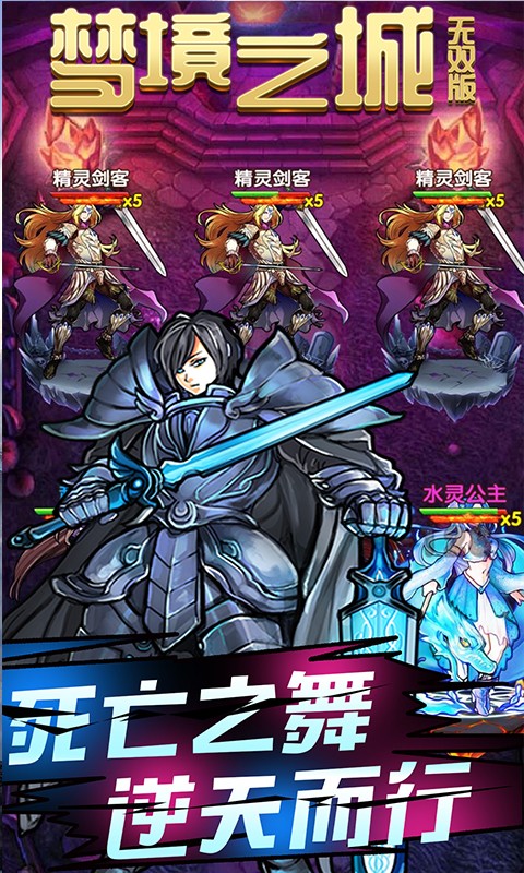 梦境之城BT（无双版）ios版 1.0截图3