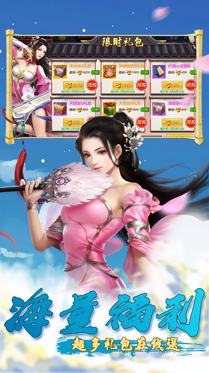 盛世大唐（最仙侠） 1.09.24截图1