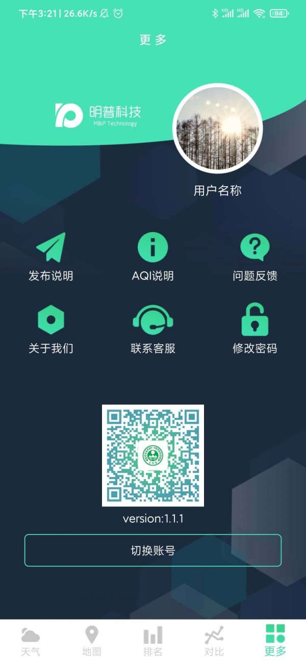 山西空气截图5 山西空气截图5