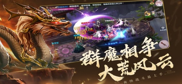 蛮荒神兽录截图1 蛮荒神兽录截图1
