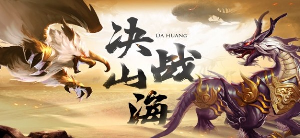 蛮荒神兽录截图3 蛮荒神兽录截图3