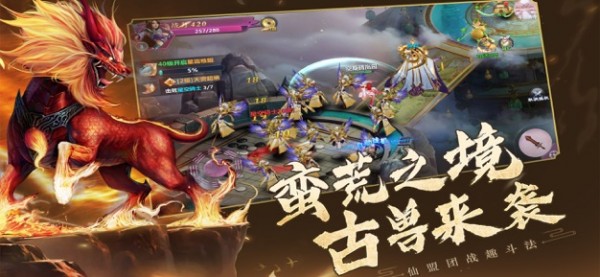 蛮荒神兽录截图4 蛮荒神兽录截图4