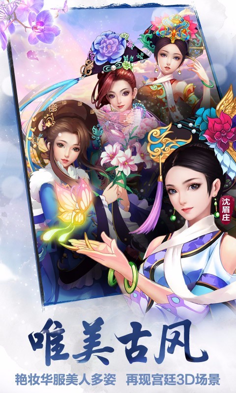 后宫甄�执�手游 2.1.1.1截图5