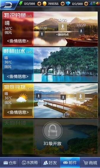 钓鱼王者游戏 v1.1 安卓版截图1