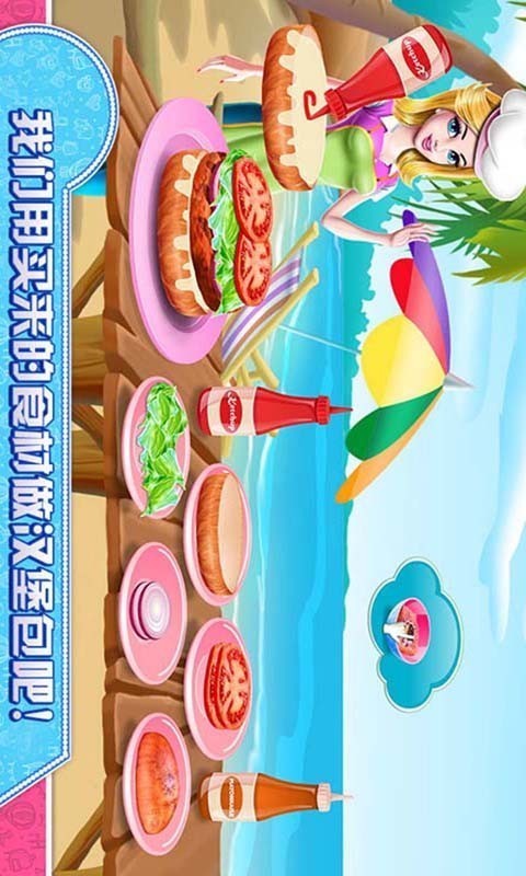 芭比公主时尚超市 1.4截图4