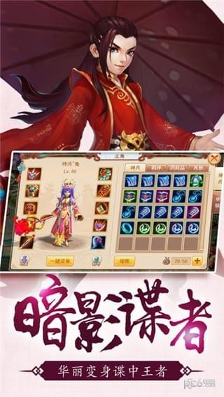 楚乔传奇 1.0.0.2截图1 楚乔传奇 1.0.0.2截图1
