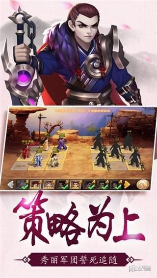 楚乔传奇 1.0.0.2截图2 楚乔传奇 1.0.0.2截图2