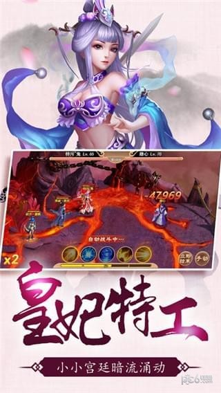 楚乔传奇 1.0.0.2截图4 楚乔传奇 1.0.0.2截图4