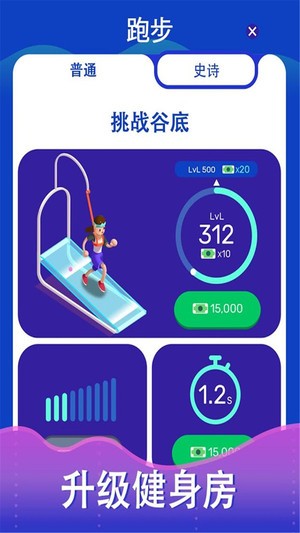游泳健身大赢家 1.1.0截图4 游泳健身大赢家 1.1.0截图4