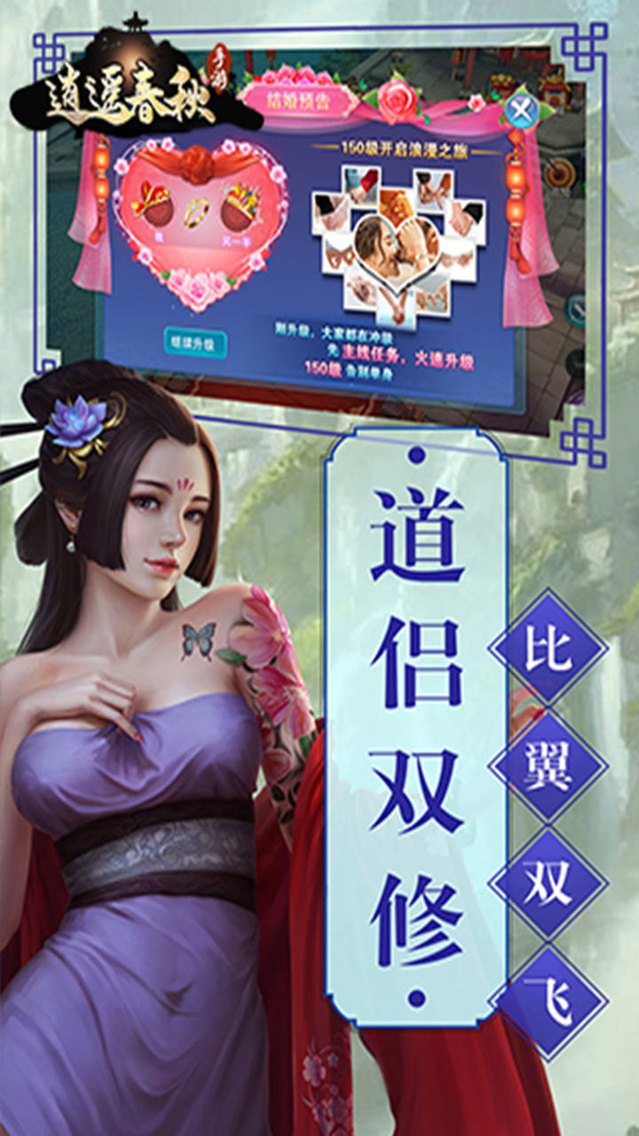逍遥春秋BT(战国版)ios版 1.0.858截图4 逍遥春秋BT(战国版)ios版 1.0.858截图4