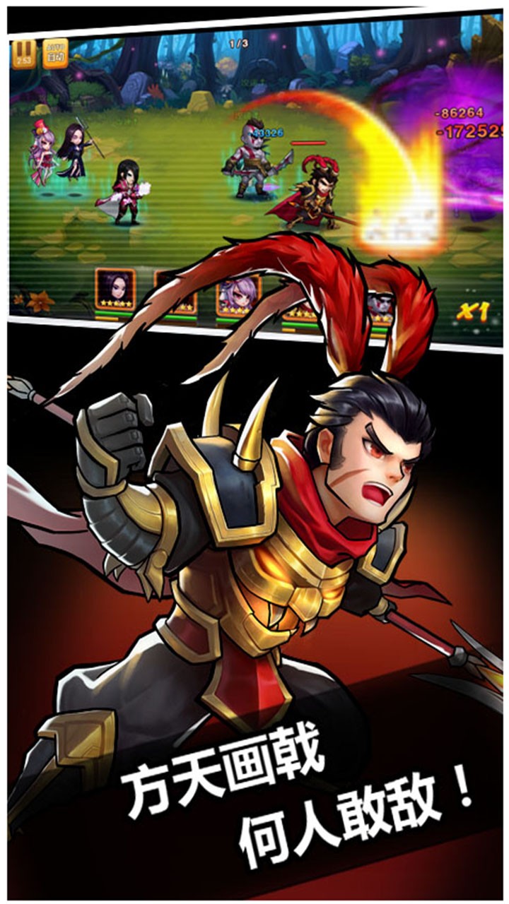 Q卡三国BT 1.0.5截图1