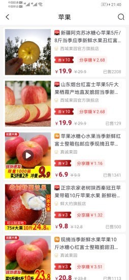 津乐淘截图3