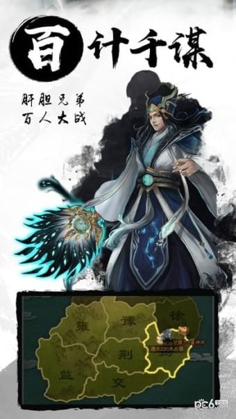 横扫三国 1.2截图1