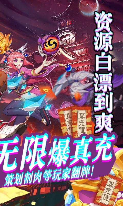 影刃传说-爆10万真充 2.7截图2