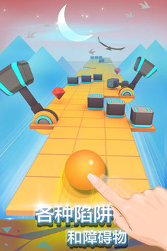 滚动的天空霓虹版下载 v1.7.3 免费版截图2 滚动的天空霓虹版下载 v1.7.3 免费版截图2