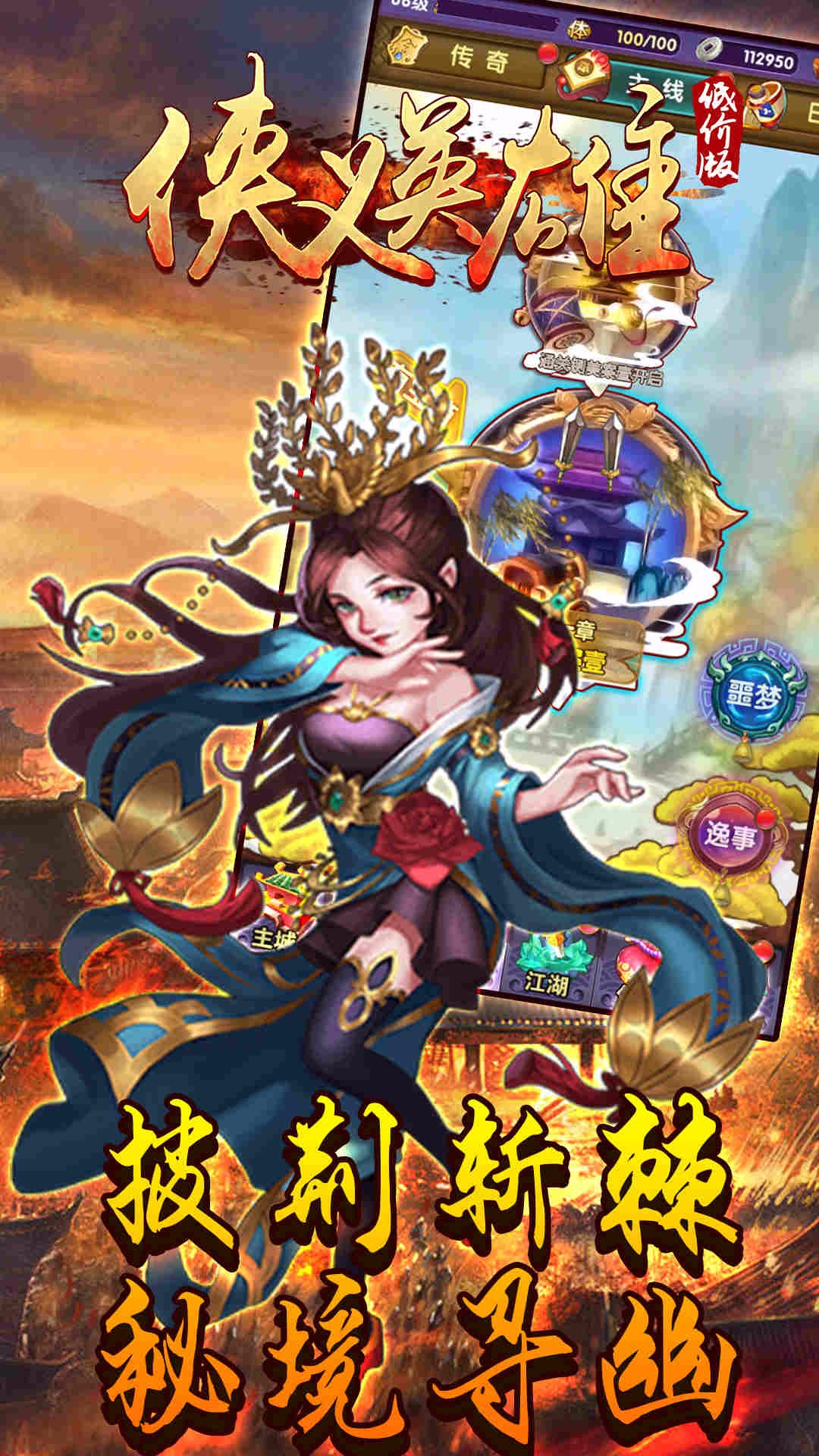 侠义英雄BT(低价版) 1.2.0截图4 侠义英雄BT(低价版) 1.2.0截图4