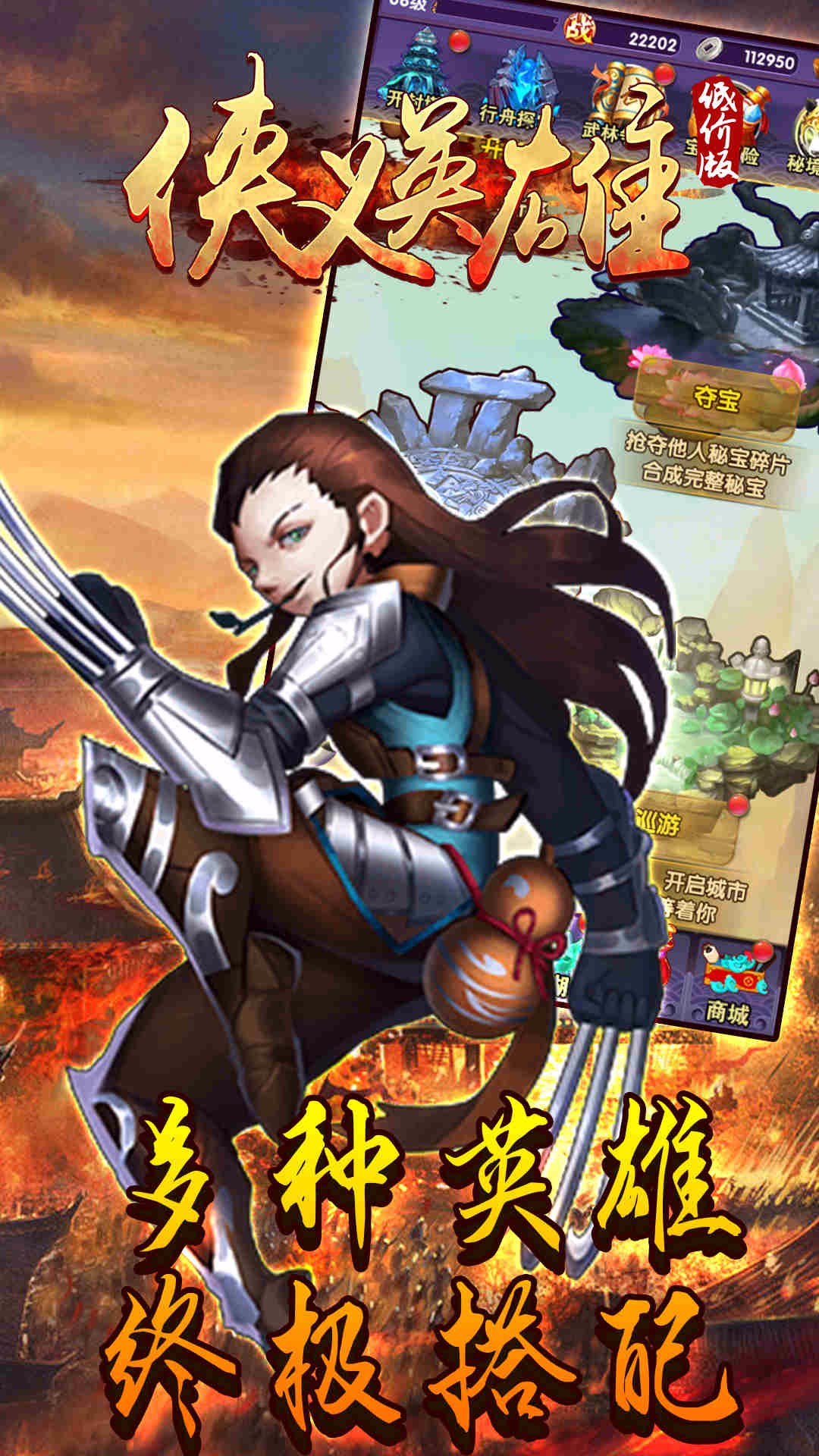 侠义英雄BT(低价版) 1.2.0截图5 侠义英雄BT(低价版) 1.2.0截图5