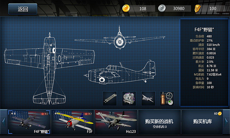 格斗战机手游 v0.0.1 安卓版截图2