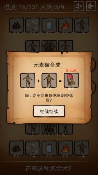 还有这种炼金术 2.2.1截图5