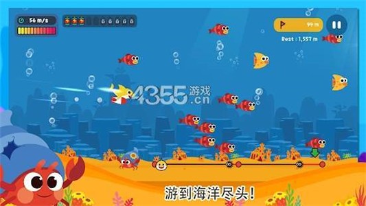 鲨鱼宝宝快快飞 1.17截图1