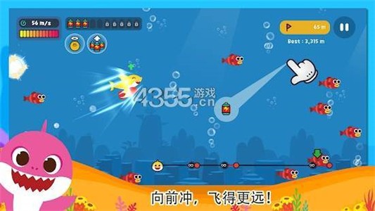鲨鱼宝宝快快飞 1.17截图4